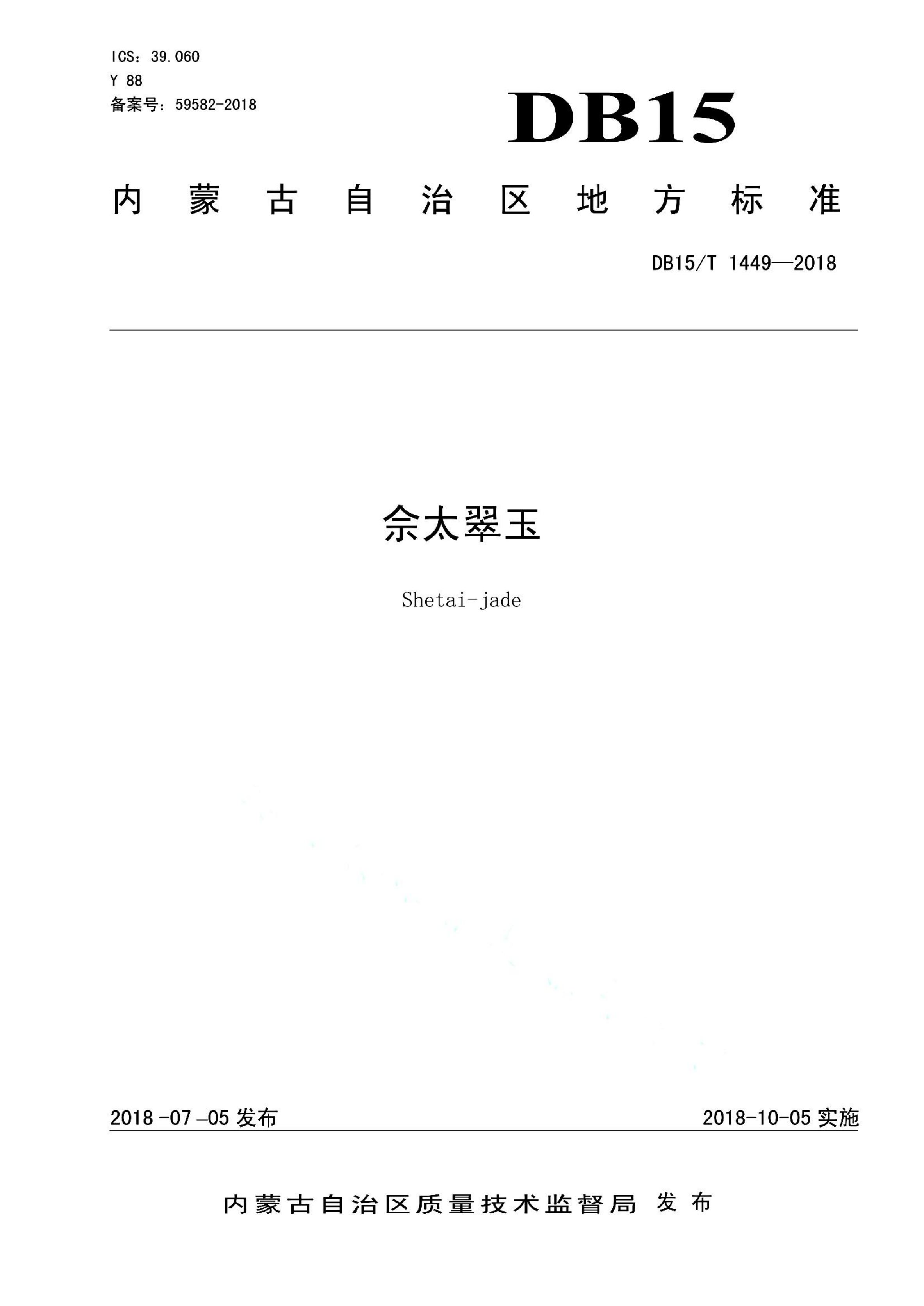 资源详情图